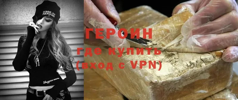 OMG вход  купить наркотики сайты  Лобня  Героин Heroin 